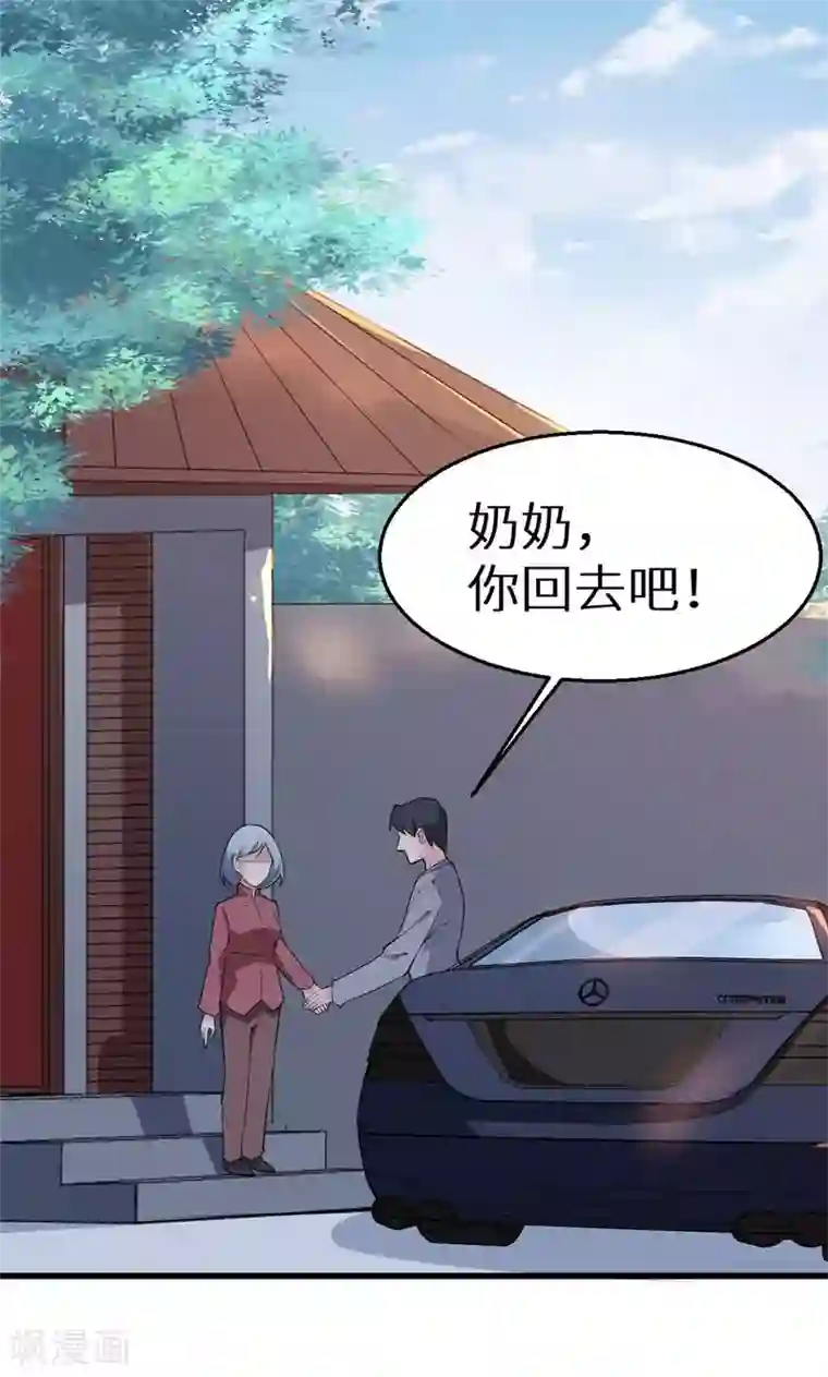 少爷的新娘第49话 扫墓