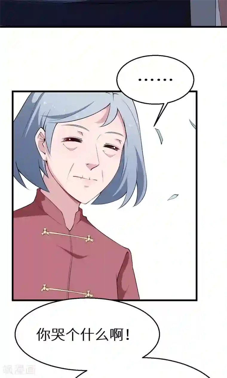 少爷的新娘第49话 扫墓