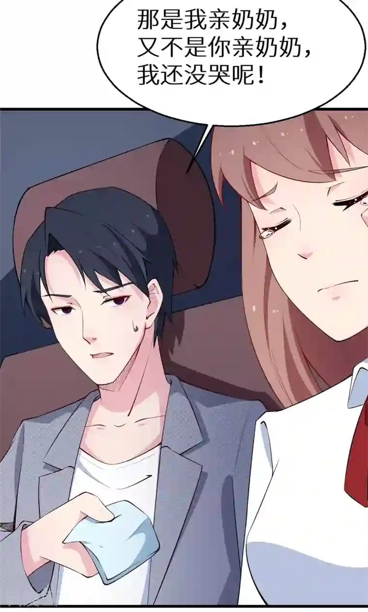 少爷的新娘第49话 扫墓