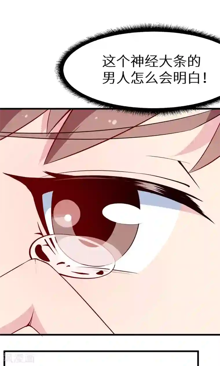 少爷的新娘第49话 扫墓