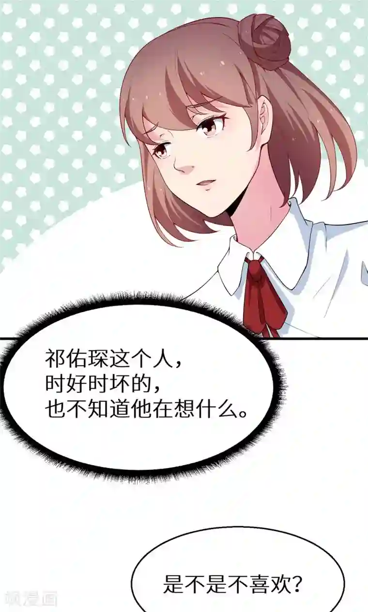 少爷的新娘第49话 扫墓