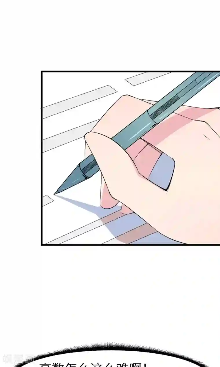 少爷的新娘第49话 扫墓