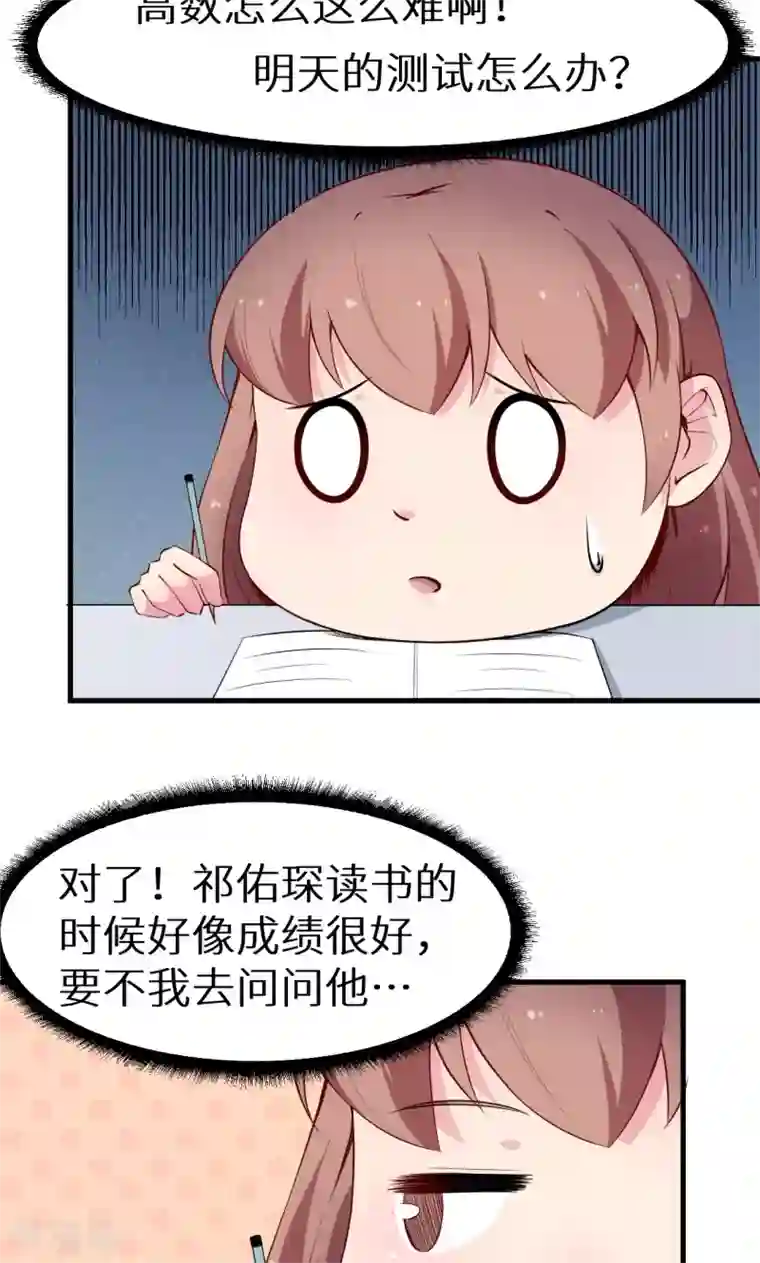少爷的新娘第49话 扫墓