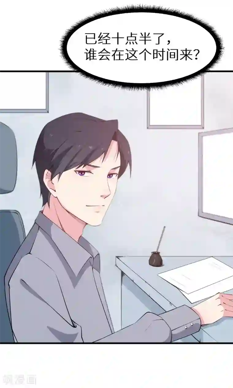 少爷的新娘第49话 扫墓