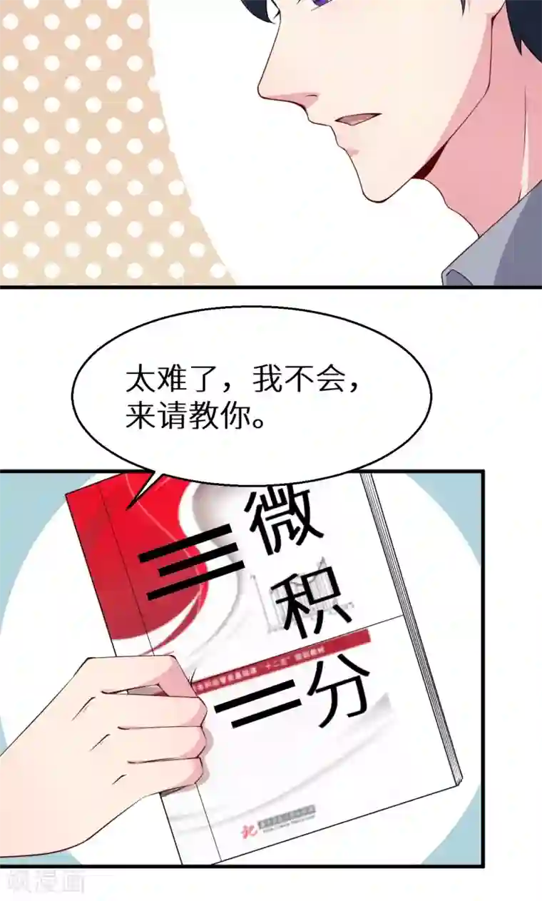 少爷的新娘第49话 扫墓