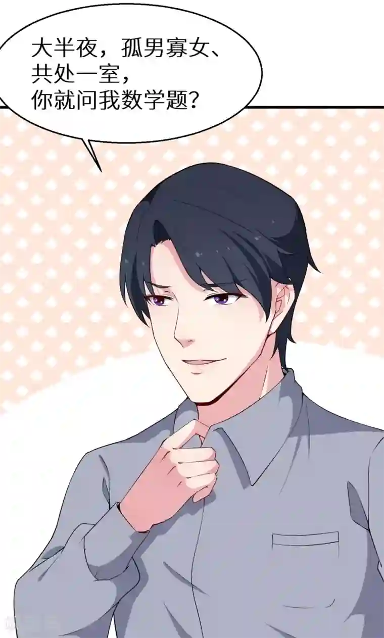 少爷的新娘第49话 扫墓