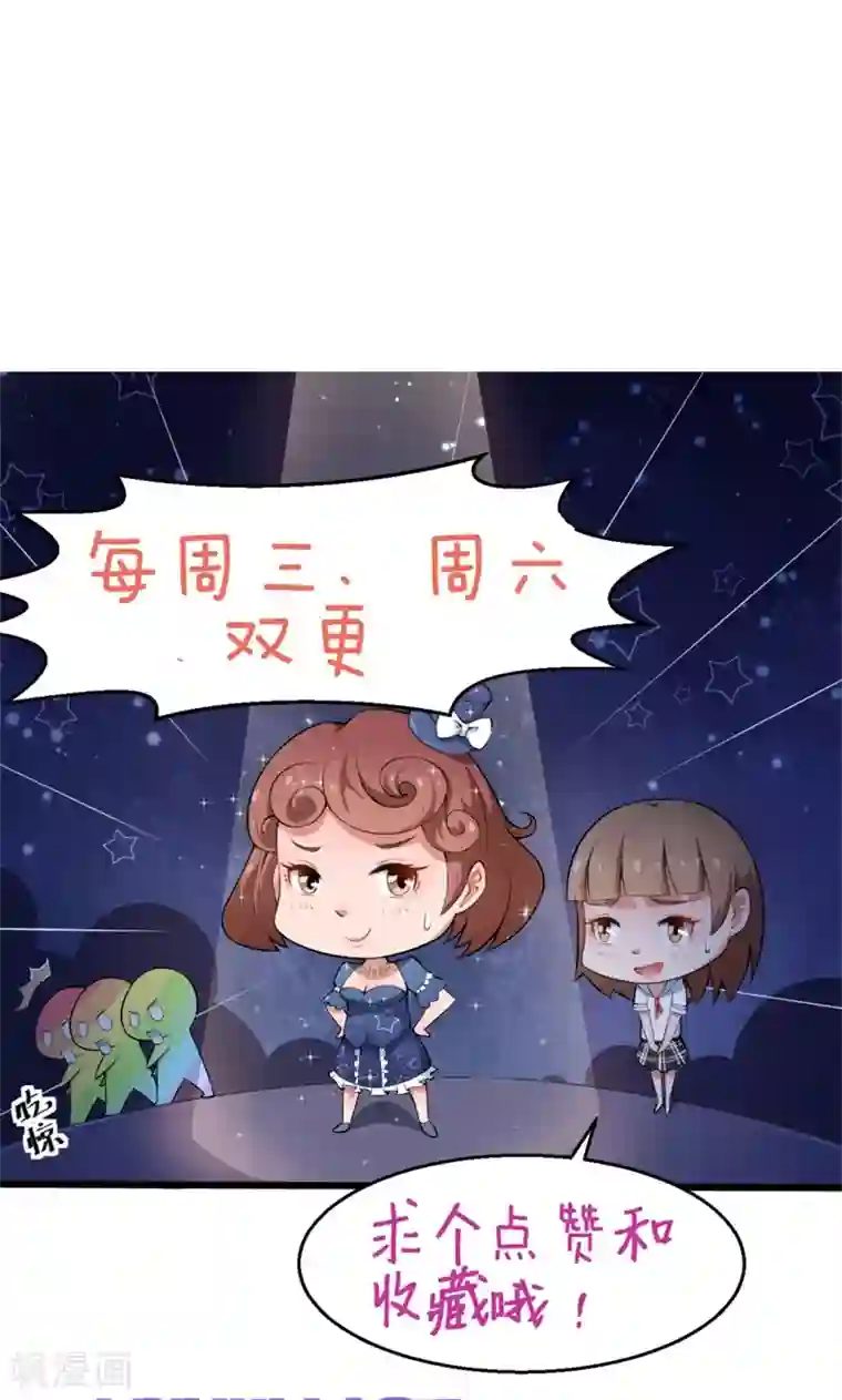 少爷的新娘第49话 扫墓