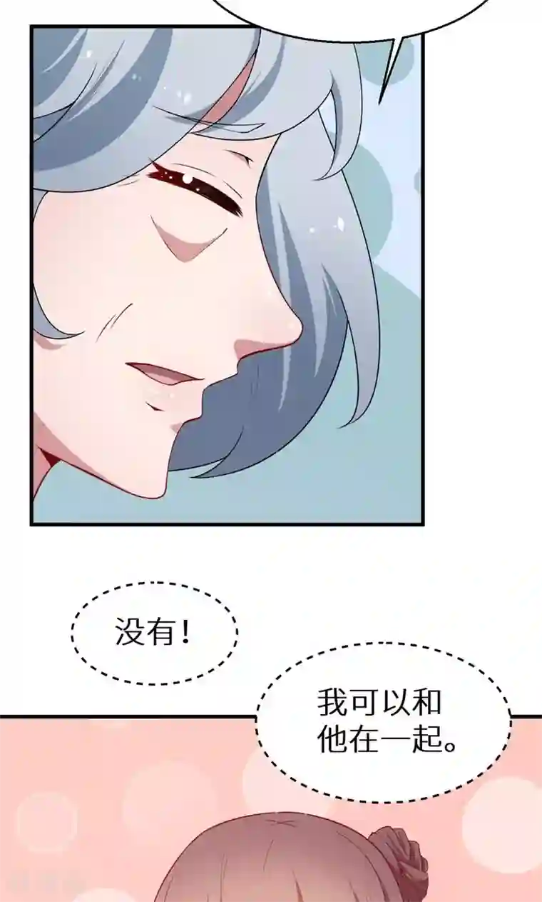 少爷的新娘第49话 扫墓
