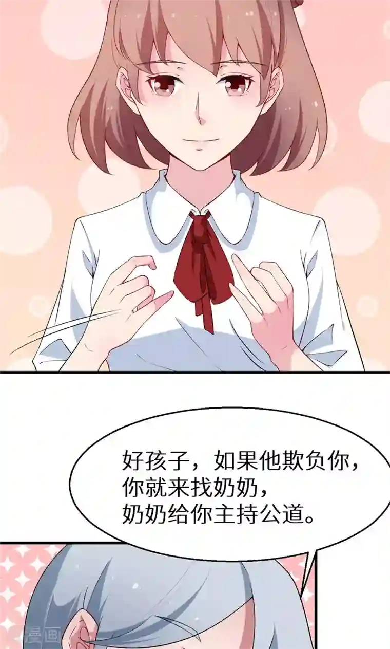 少爷的新娘第49话 扫墓