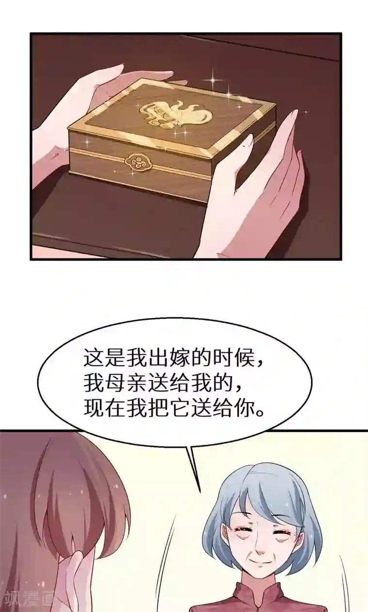 少爷的新娘第49话 扫墓