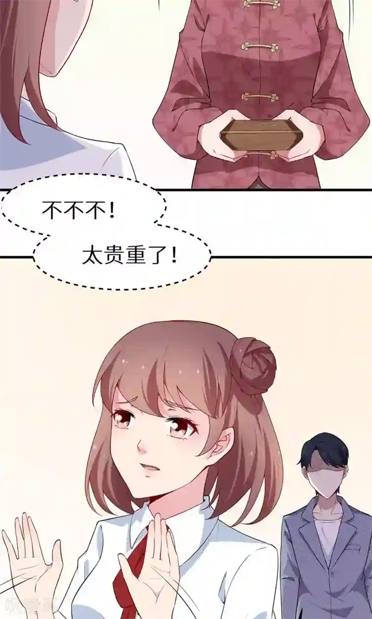 少爷的新娘第49话 扫墓