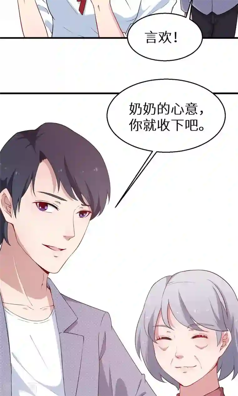 少爷的新娘第49话 扫墓