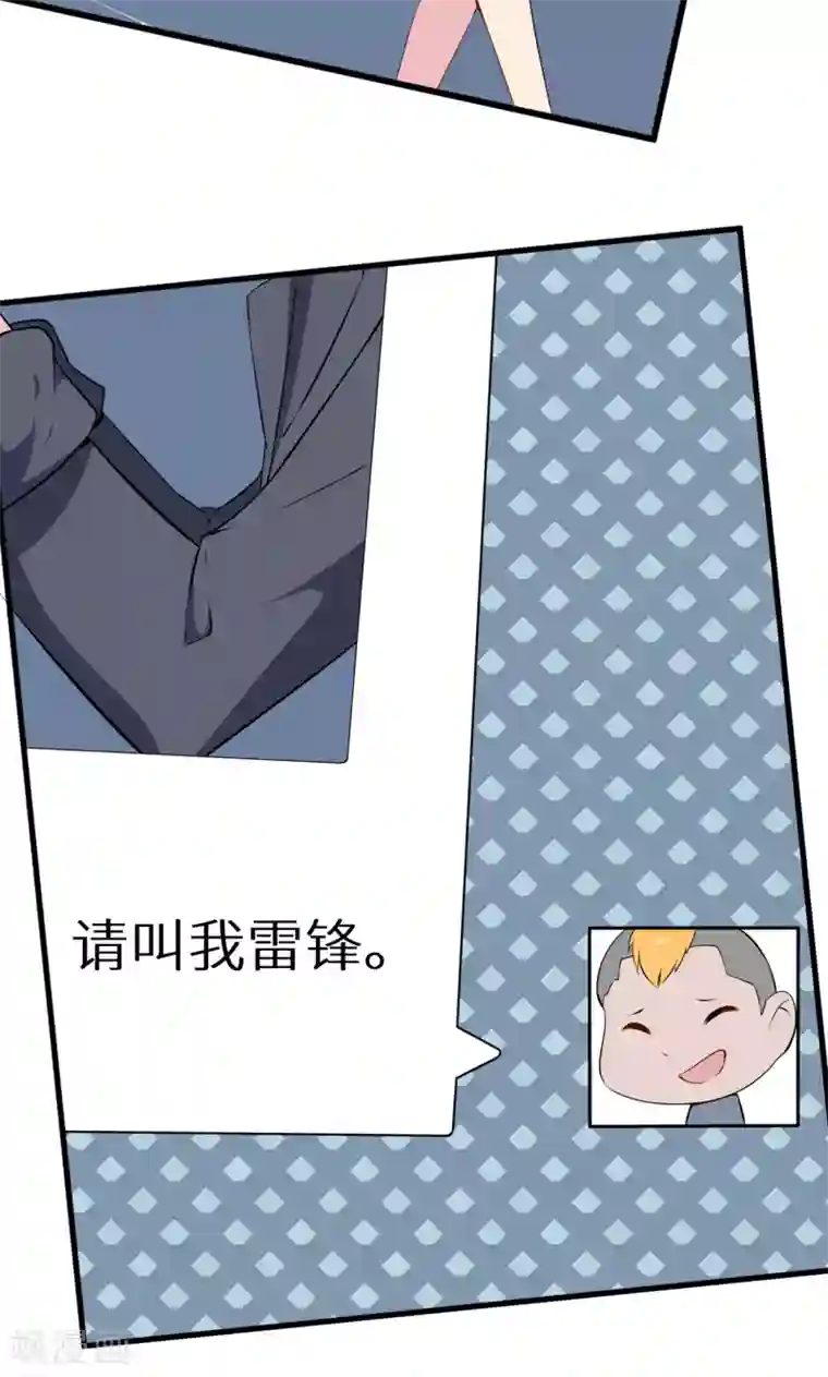 少爷的新娘第50话 报志愿