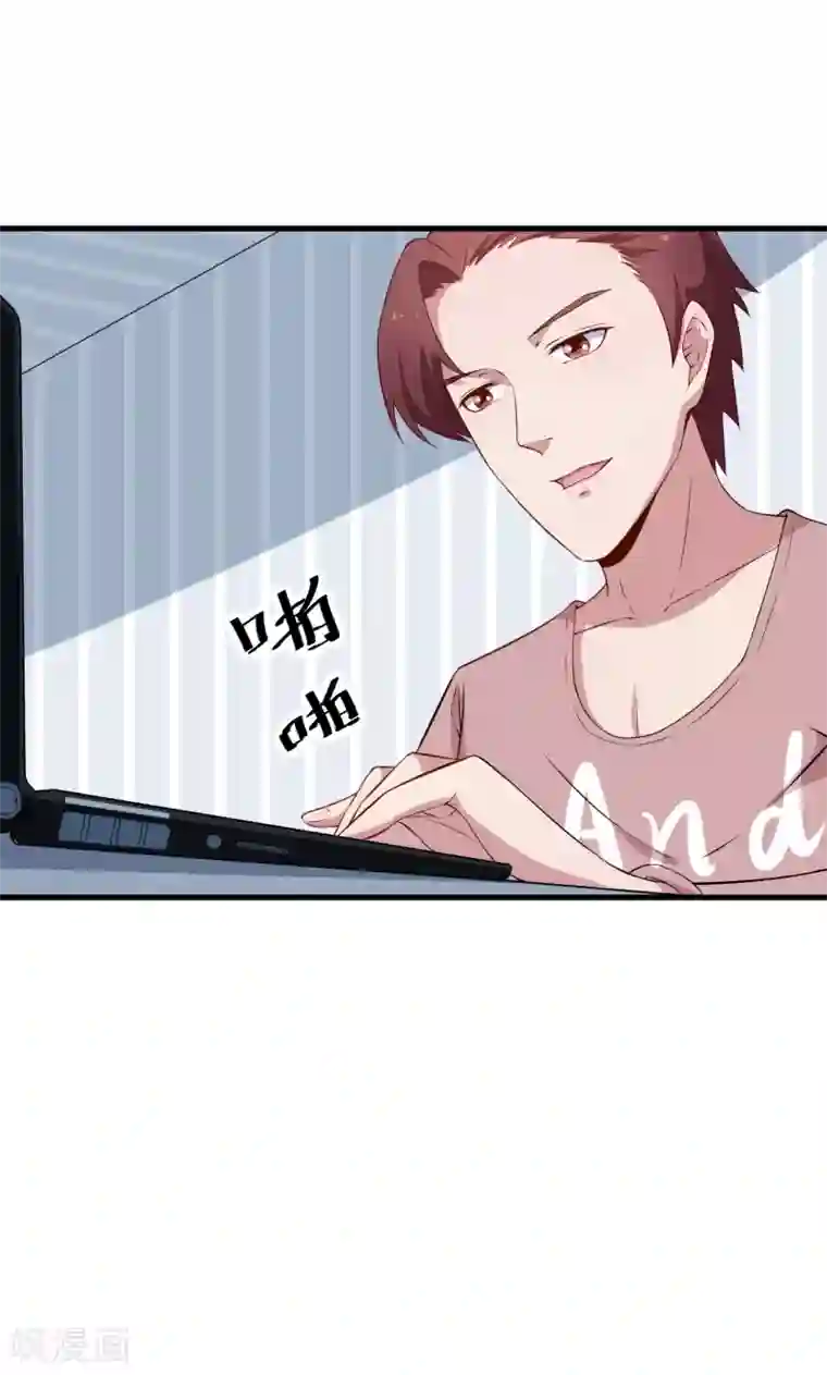 少爷的新娘第50话 报志愿