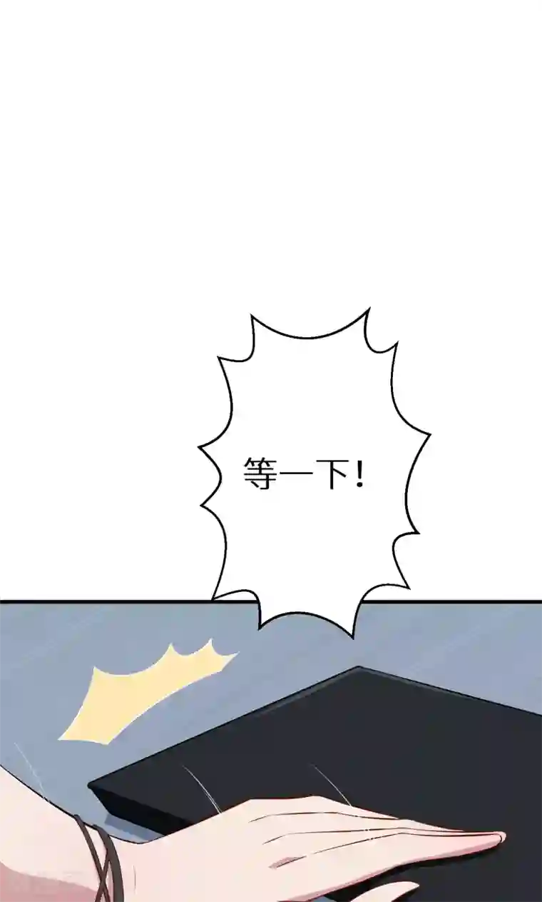 少爷的新娘第50话 报志愿