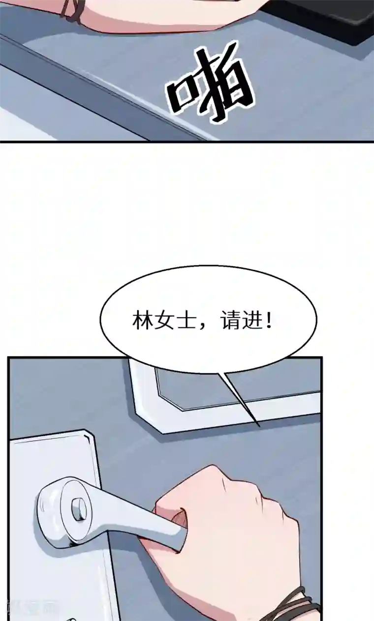 少爷的新娘第50话 报志愿
