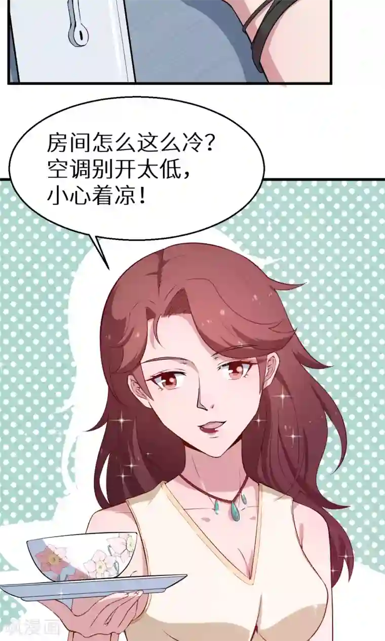 少爷的新娘第50话 报志愿