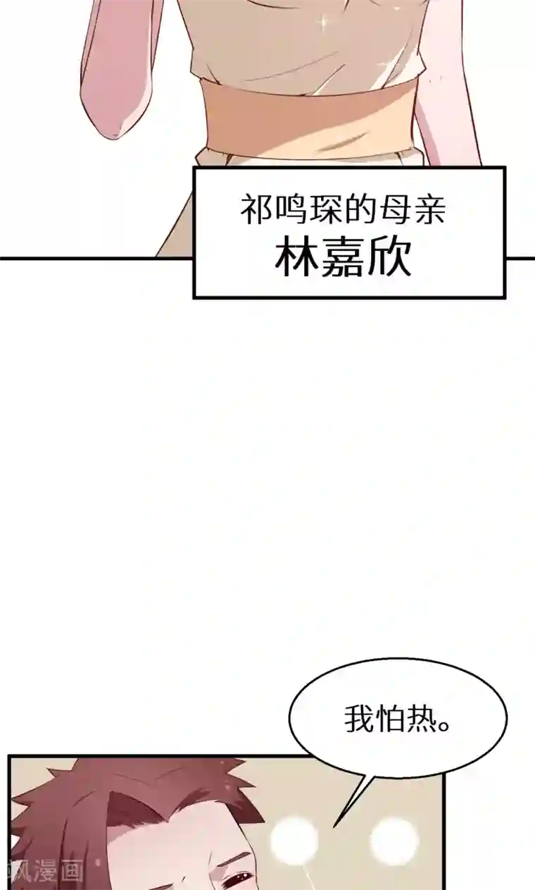 少爷的新娘第50话 报志愿