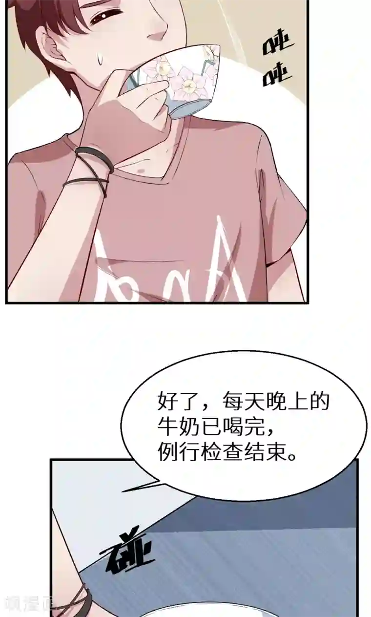 少爷的新娘第50话 报志愿