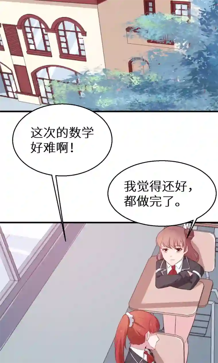 少爷的新娘第50话 报志愿