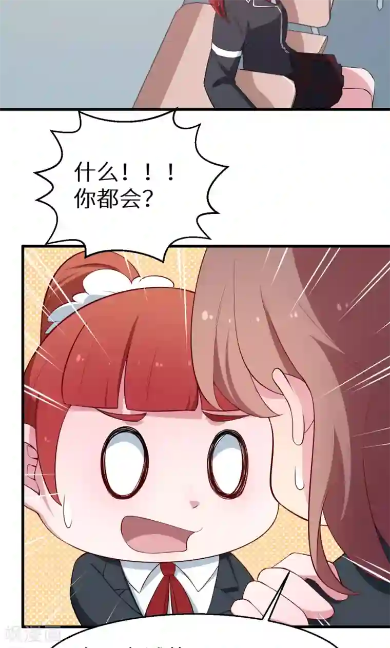 少爷的新娘第50话 报志愿