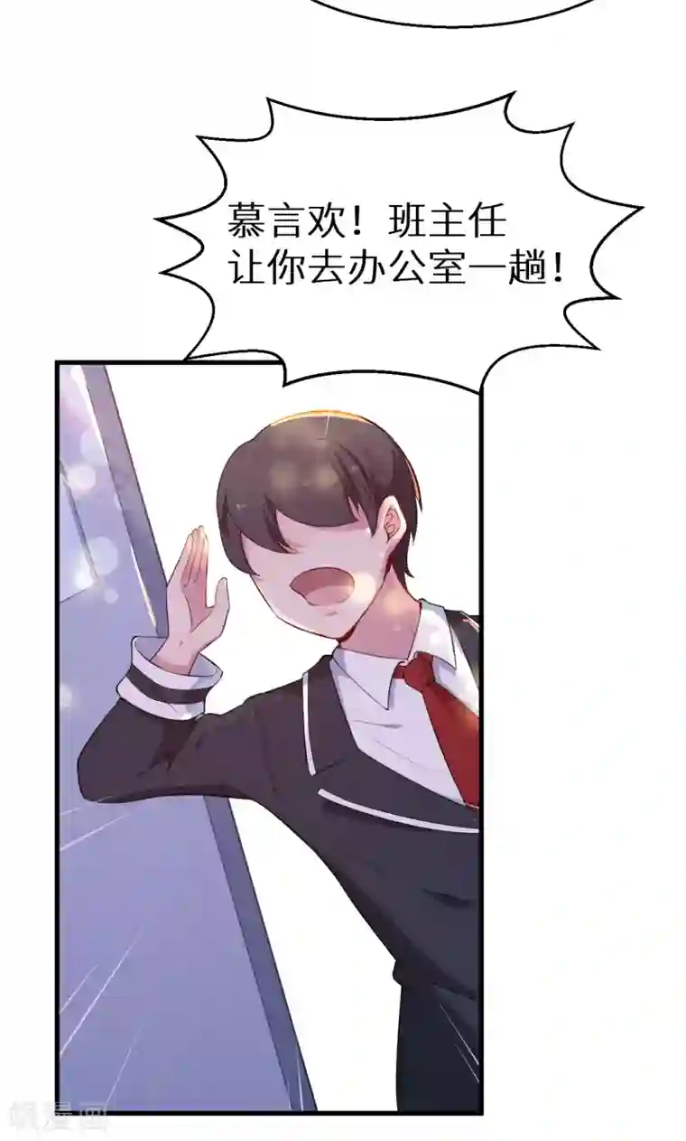 少爷的新娘第50话 报志愿