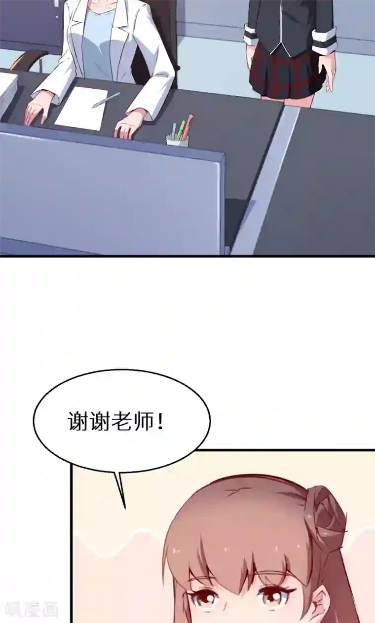 少爷的新娘第50话 报志愿