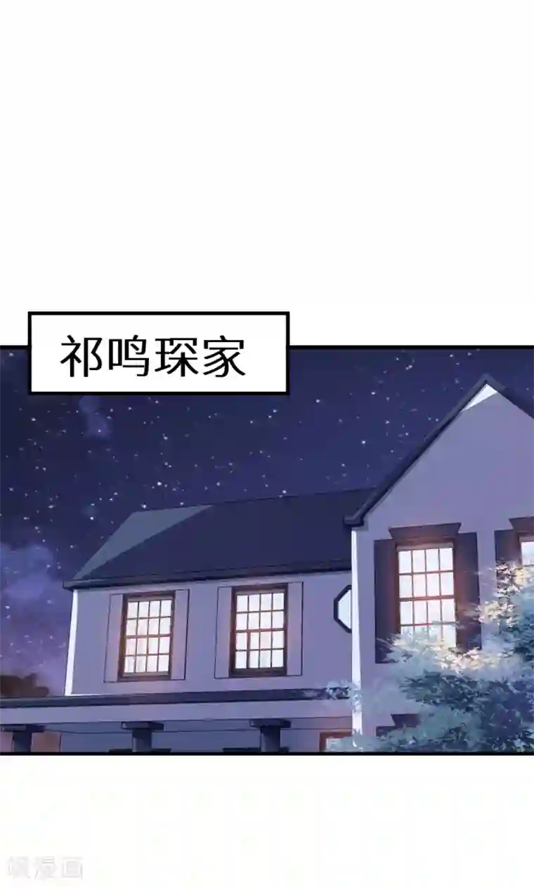 少爷的新娘第50话 报志愿
