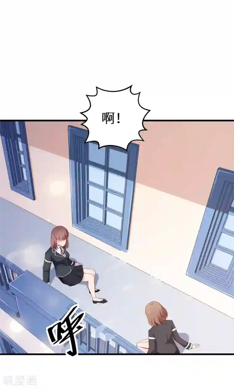 少爷的新娘第51话 竟然是同班同学！