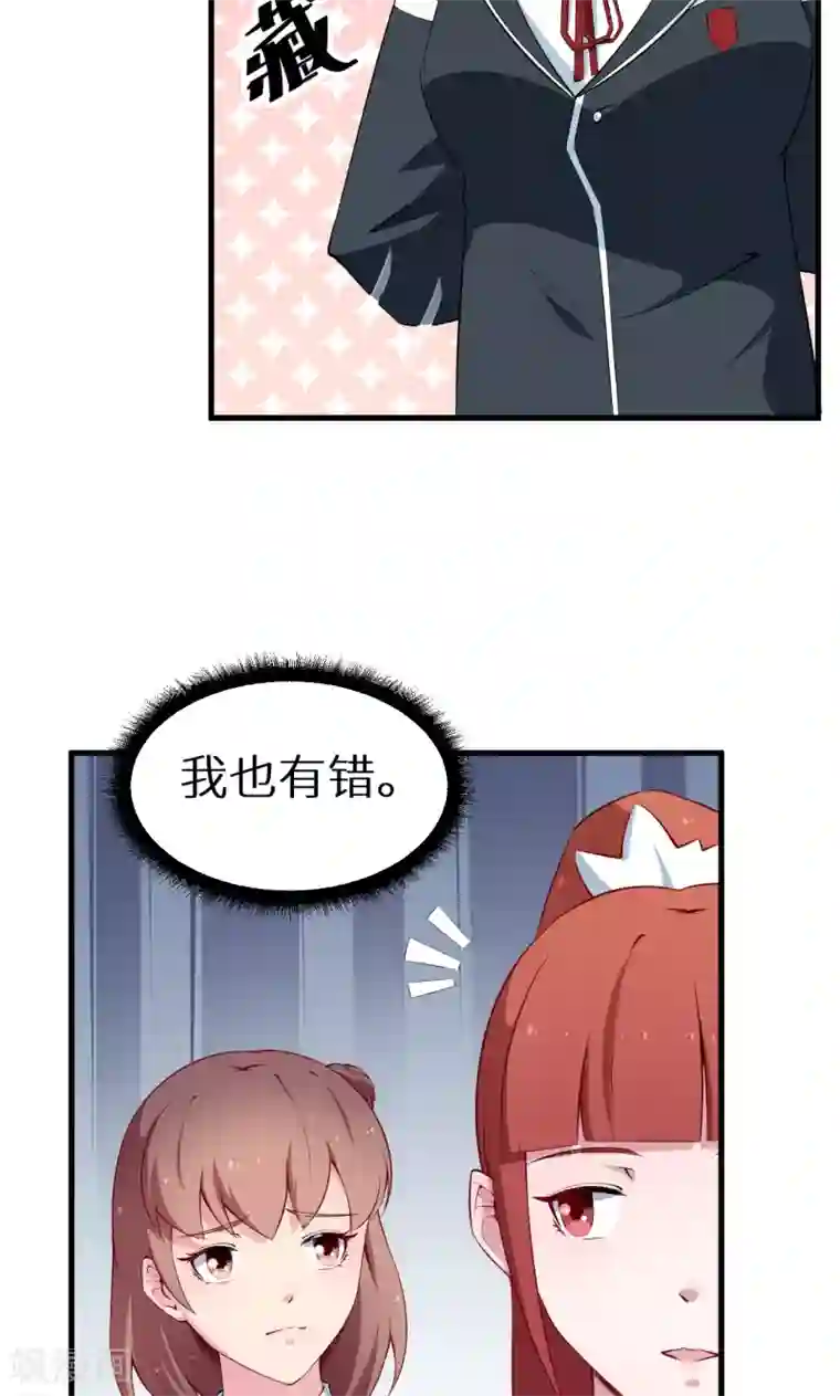 少爷的新娘第51话 竟然是同班同学！