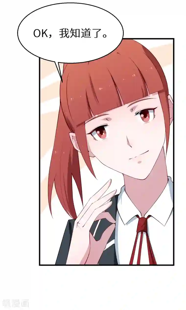 少爷的新娘第51话 竟然是同班同学！