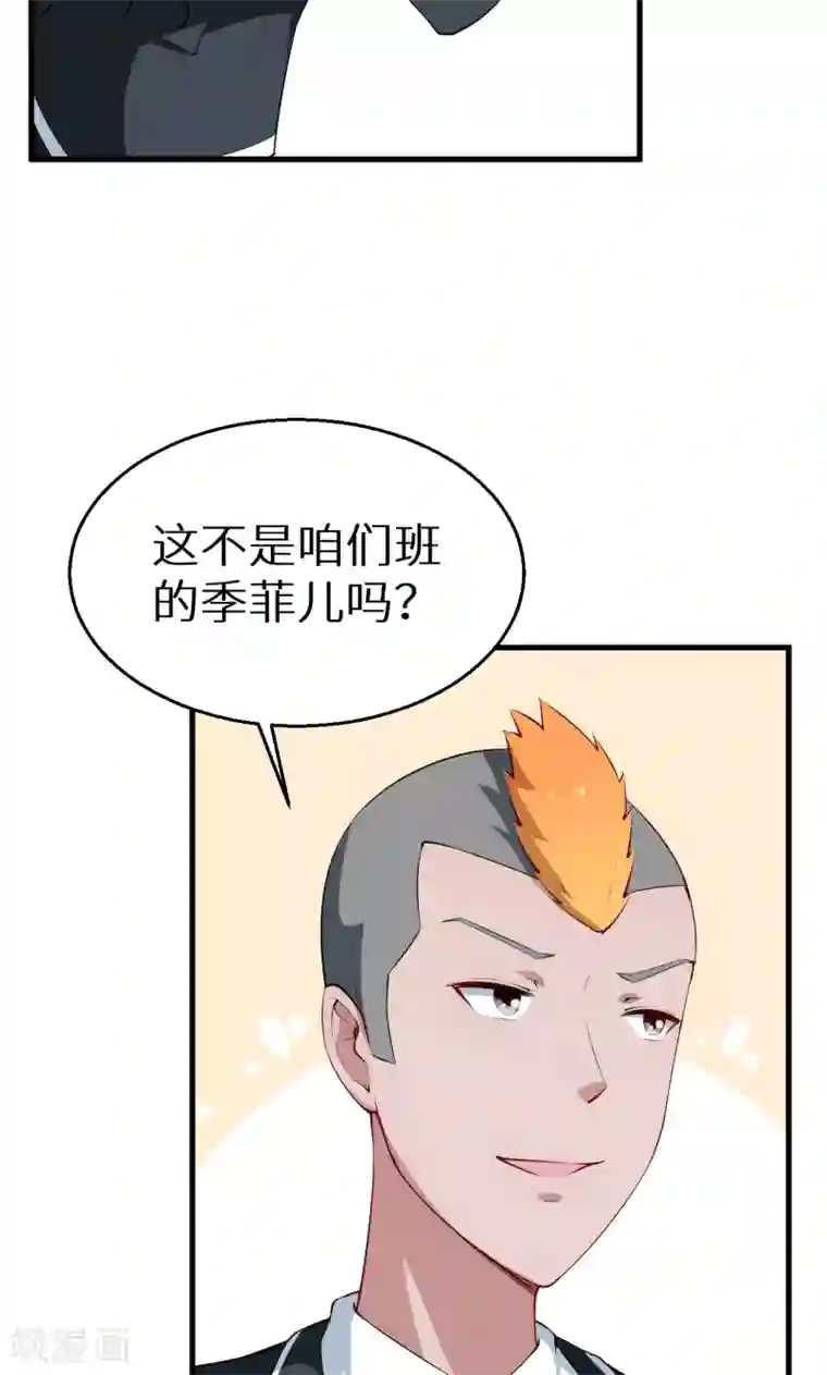 少爷的新娘第51话 竟然是同班同学！