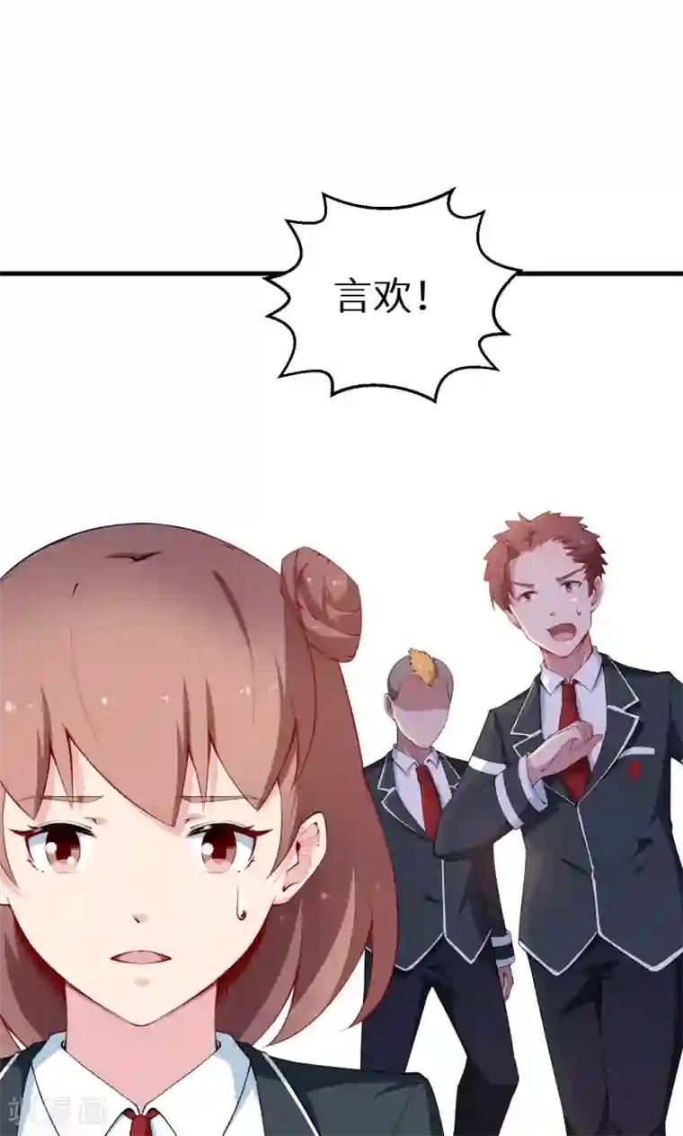 少爷的新娘第51话 竟然是同班同学！