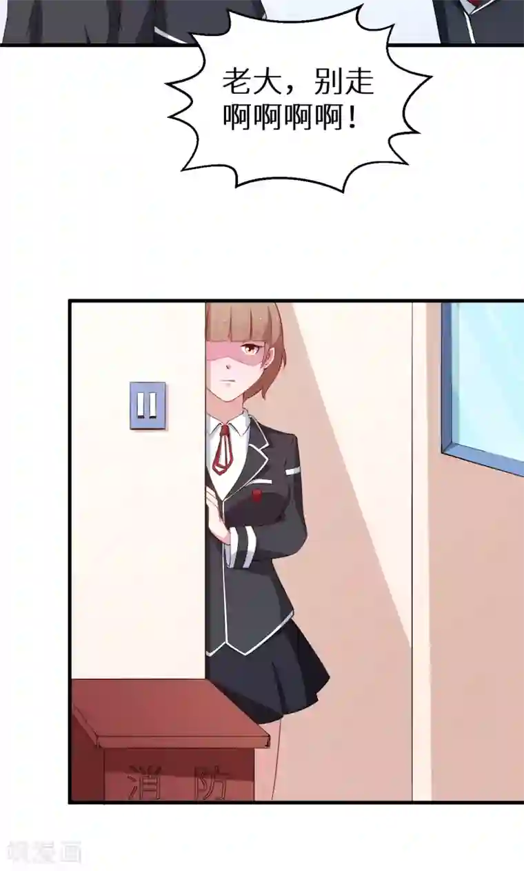 少爷的新娘第51话 竟然是同班同学！