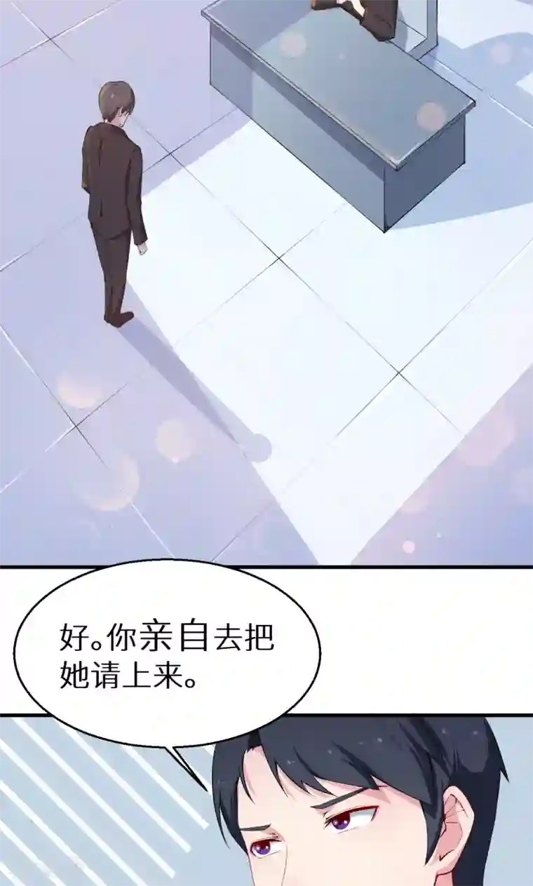 少爷的新娘第51话 竟然是同班同学！