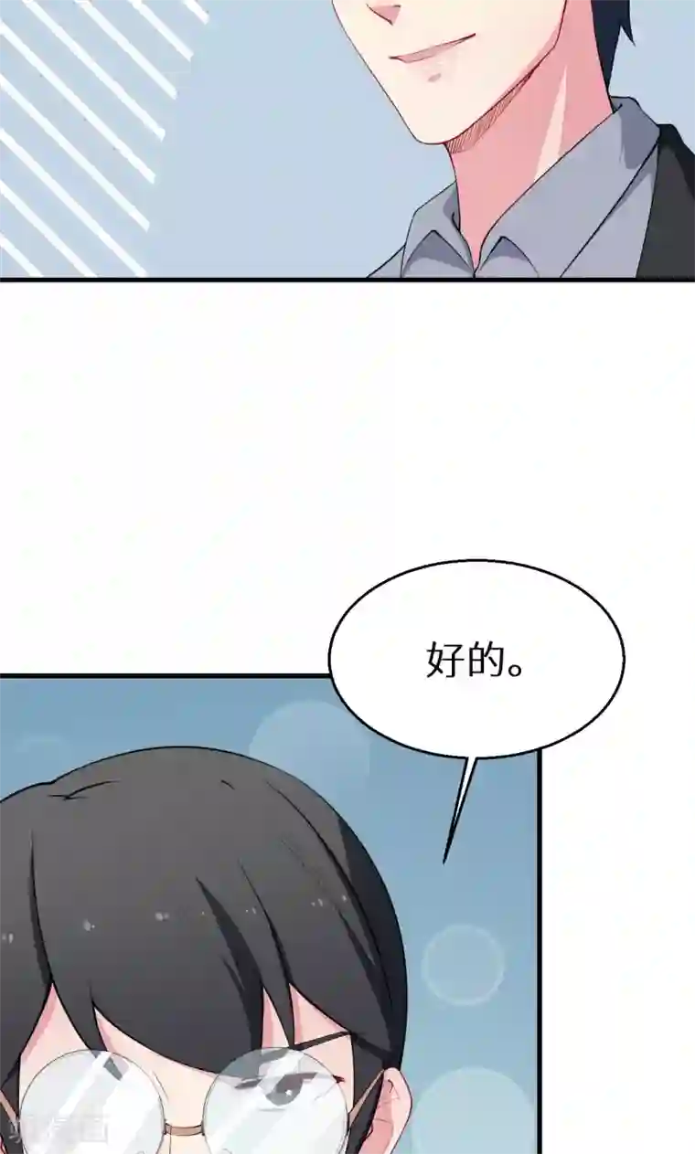 少爷的新娘第51话 竟然是同班同学！