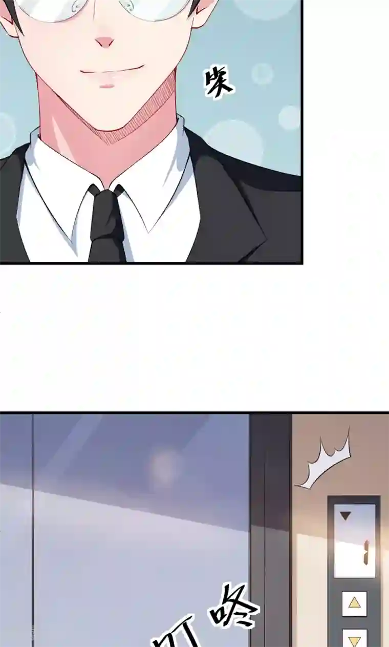 少爷的新娘第51话 竟然是同班同学！