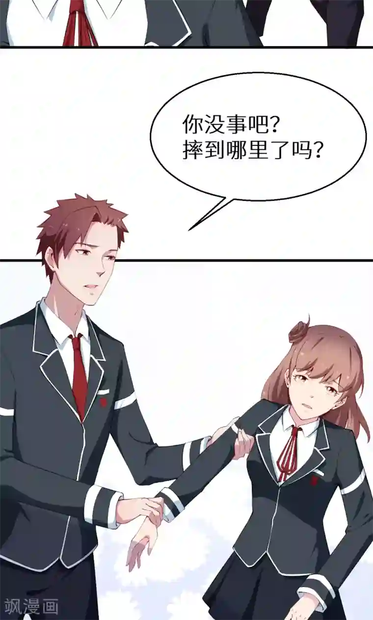 少爷的新娘第51话 竟然是同班同学！