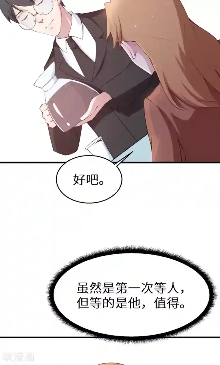 少爷的新娘第51话 竟然是同班同学！