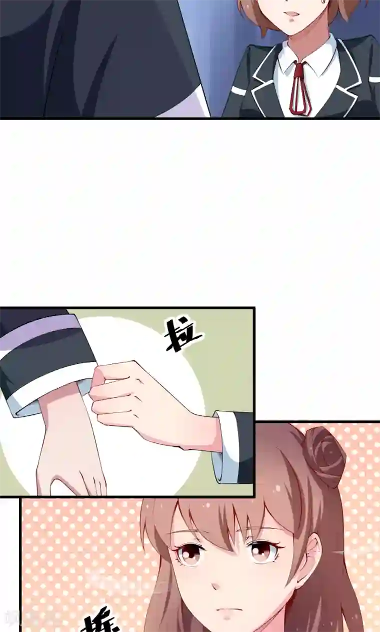 少爷的新娘第51话 竟然是同班同学！