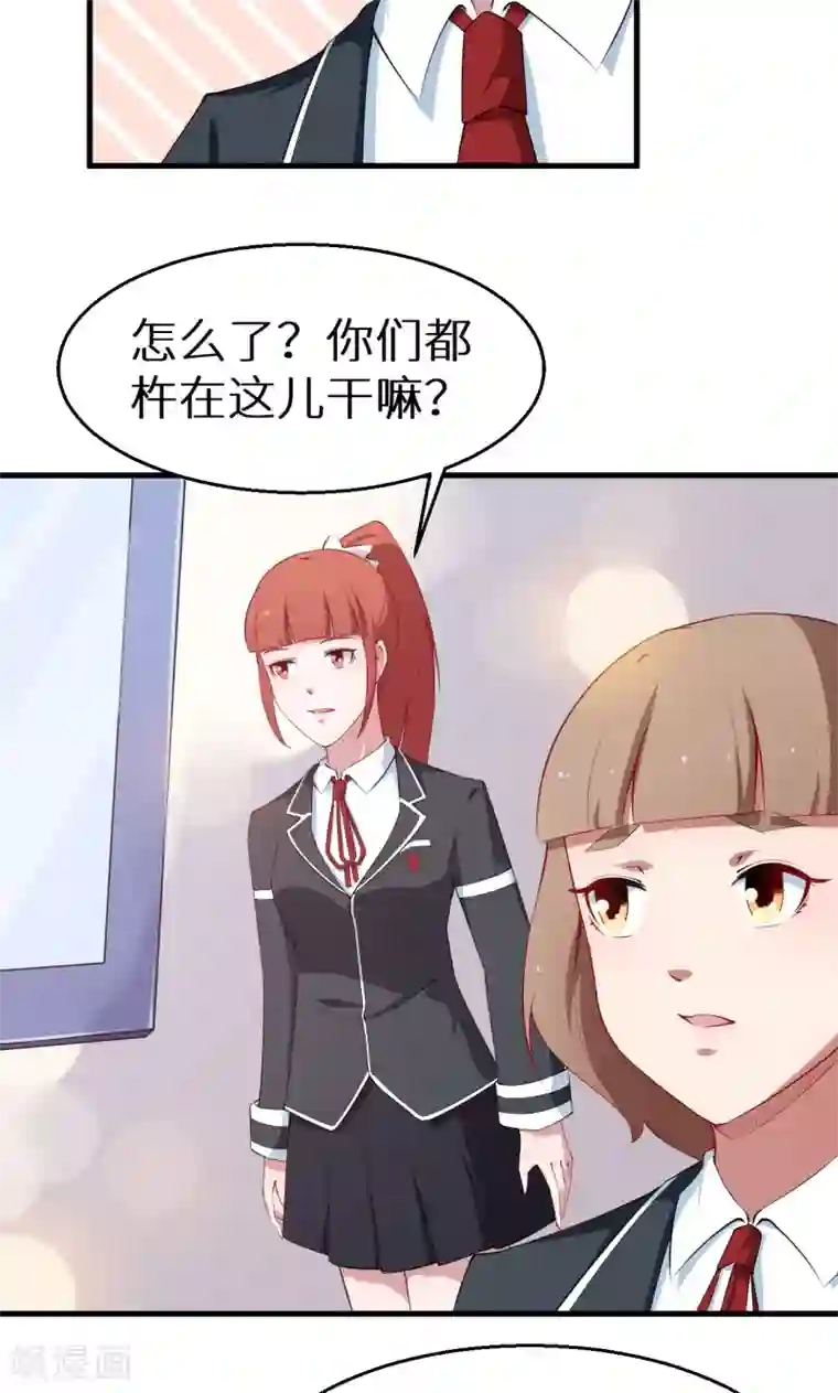 少爷的新娘第51话 竟然是同班同学！