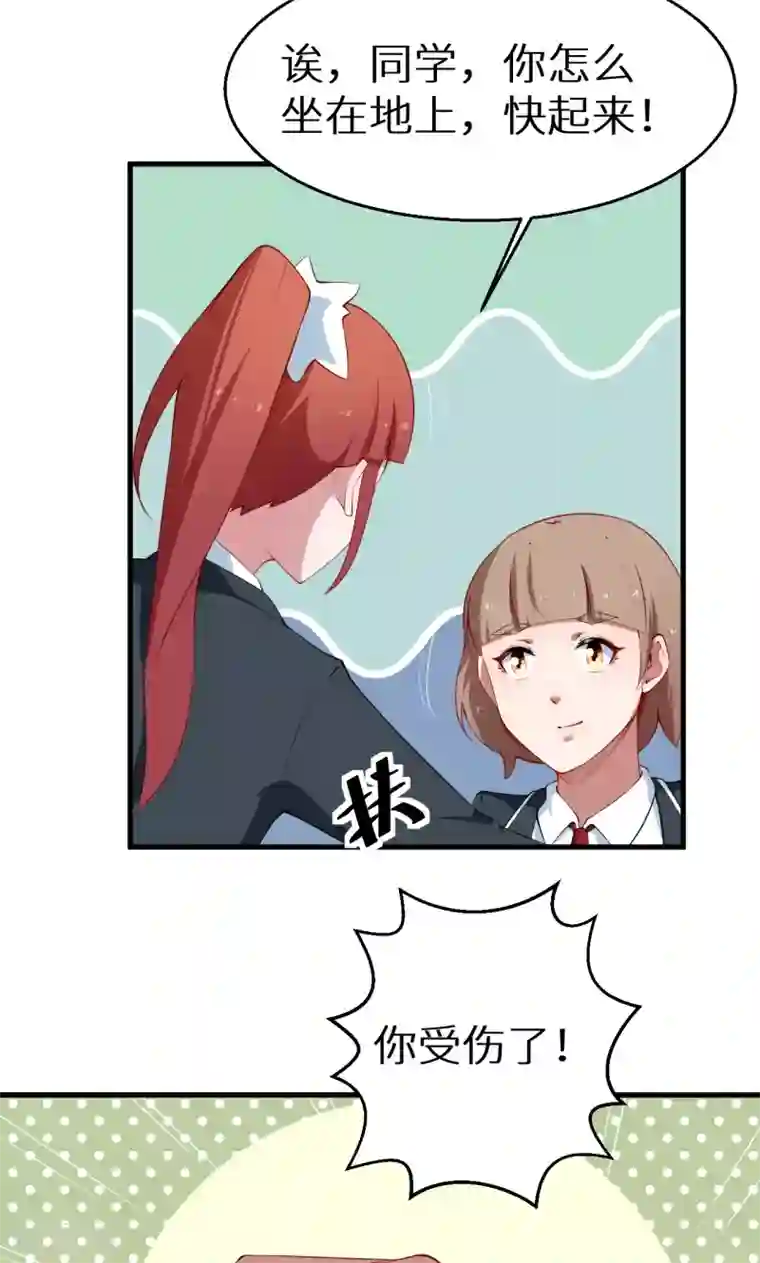 少爷的新娘第51话 竟然是同班同学！