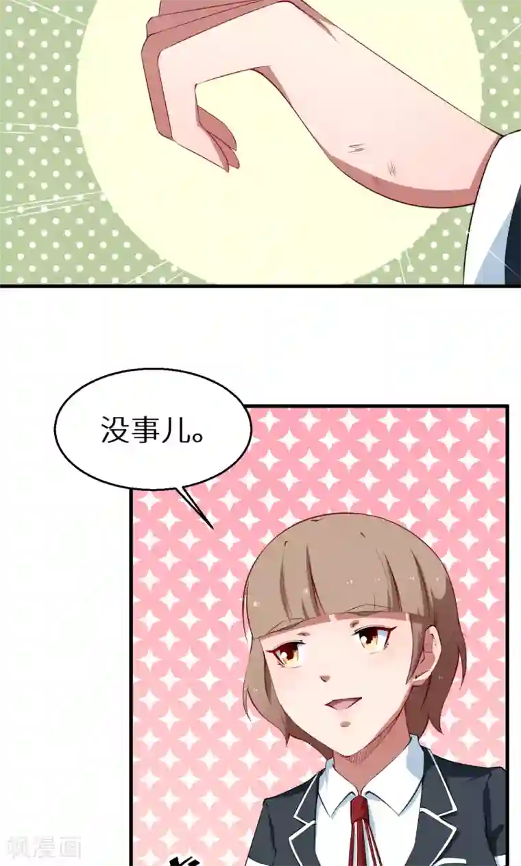 少爷的新娘第51话 竟然是同班同学！