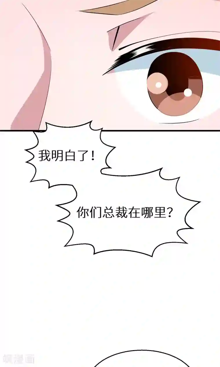 少爷的新娘第52话 哑巴啊哑巴