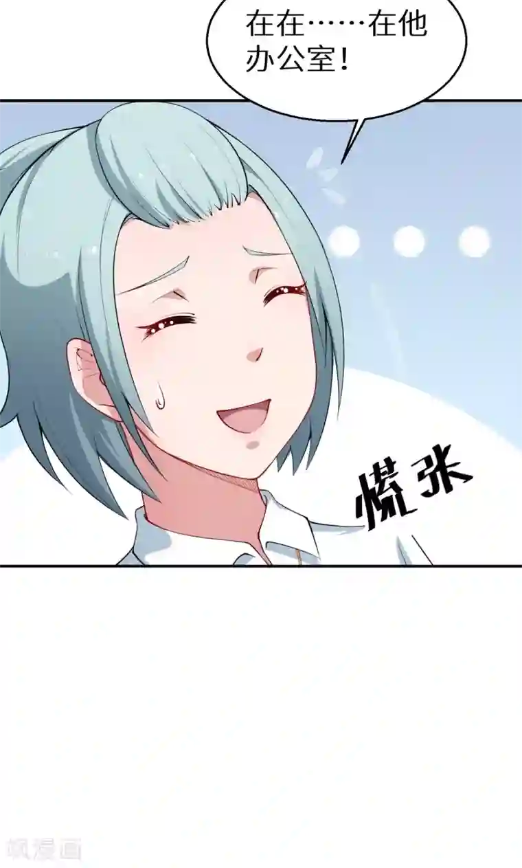 少爷的新娘第52话 哑巴啊哑巴