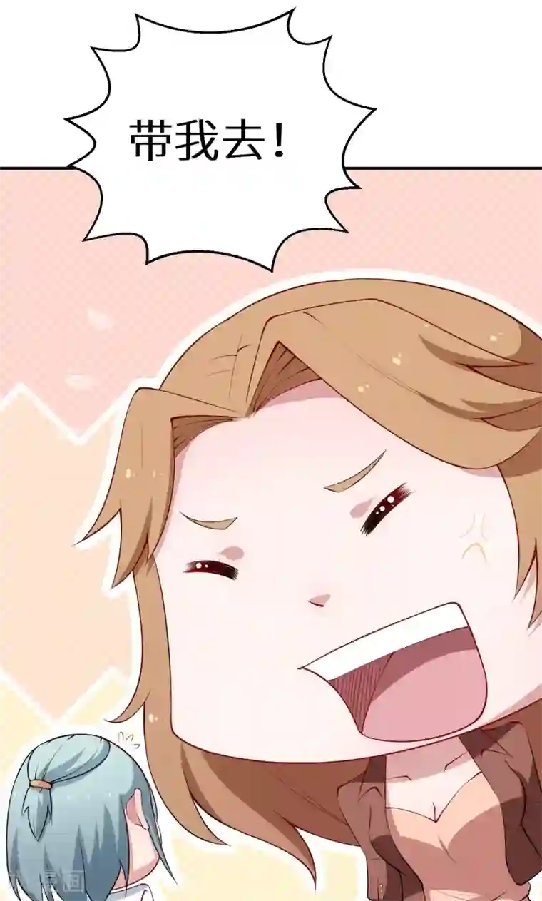 少爷的新娘第52话 哑巴啊哑巴