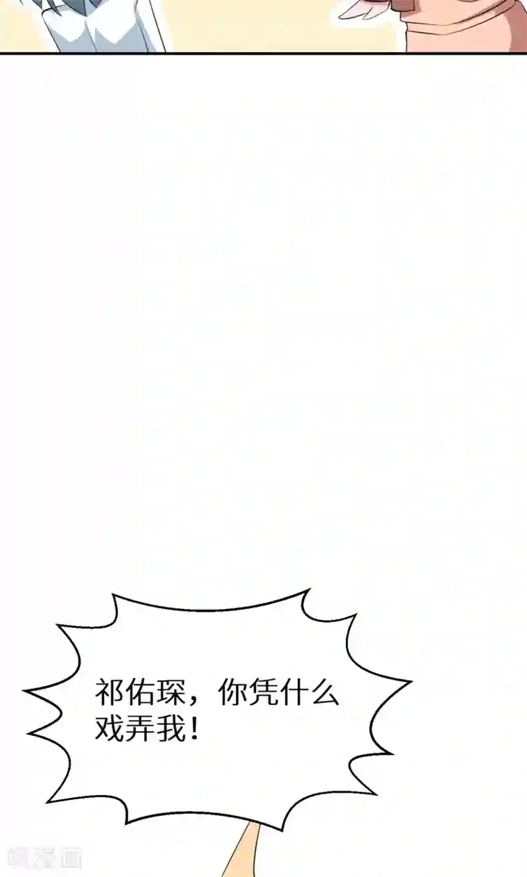 少爷的新娘第52话 哑巴啊哑巴