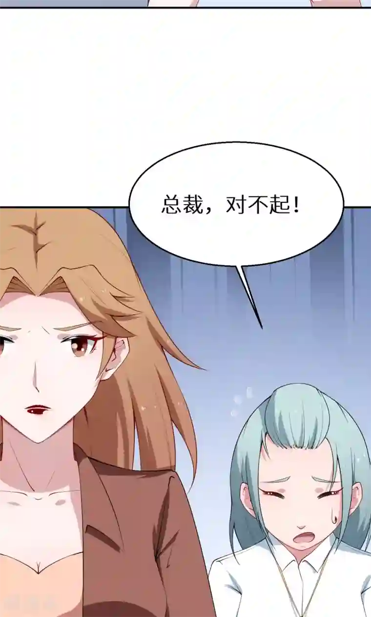 少爷的新娘第52话 哑巴啊哑巴