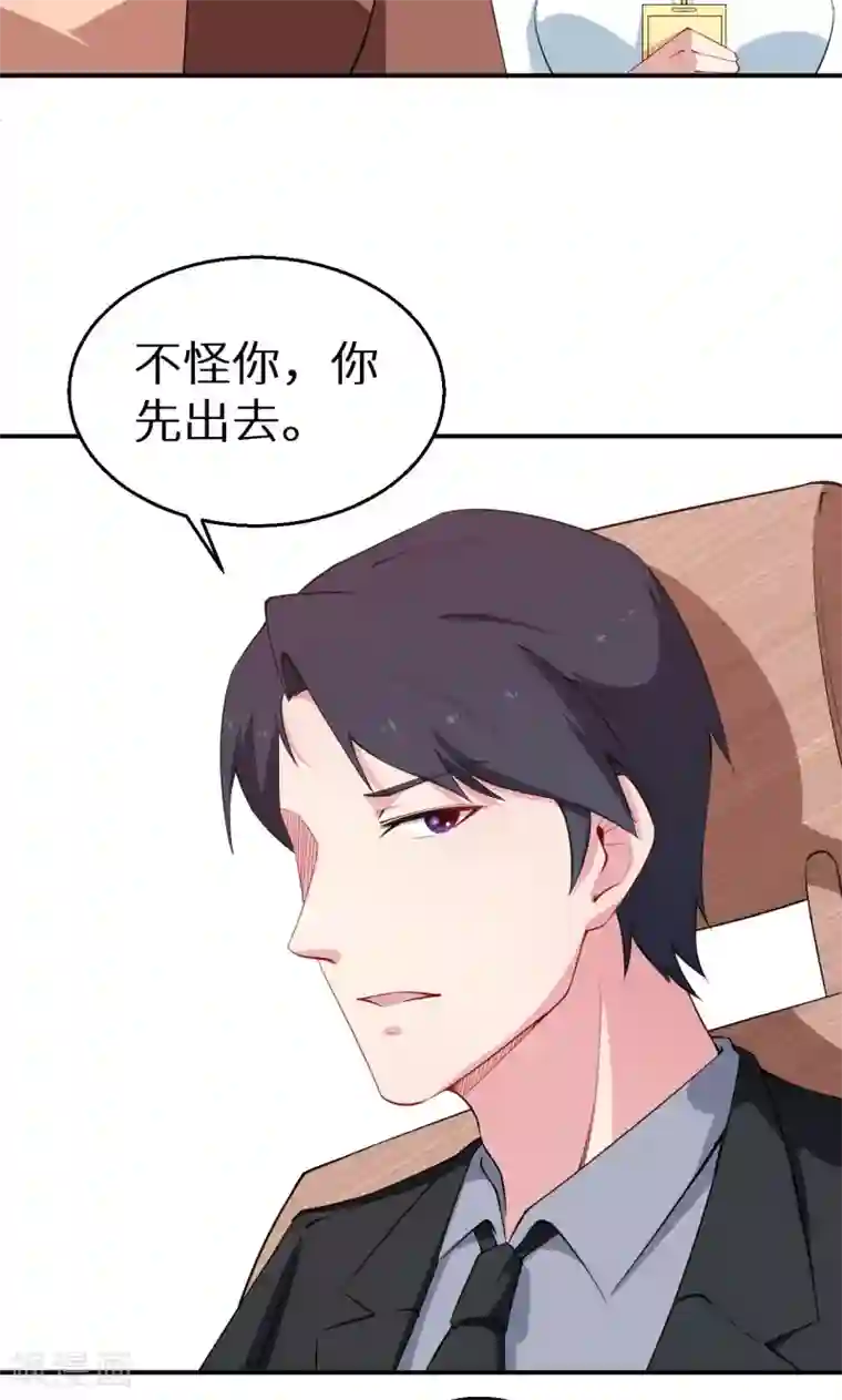 少爷的新娘第52话 哑巴啊哑巴