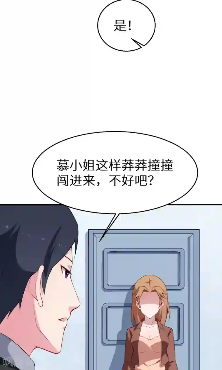 少爷的新娘第52话 哑巴啊哑巴